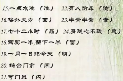 小学生谜语大全及答案一年级,智慧与乐趣的碰撞