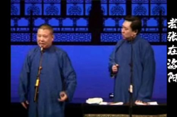 郭德纲早期经典相声全集,郭德纲早期经典相声全集赏析