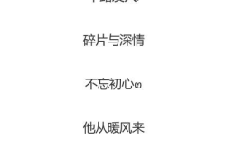 女生网名简单干净有气质,展现女生简单干净气质的优雅之选