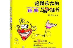 100个经典笑话大全短,100个经典笑话短篇集锦