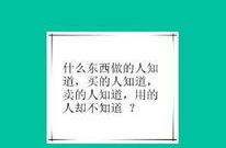 超难脑筋急转弯及答案,超难脑筋急转弯挑战与智慧解析