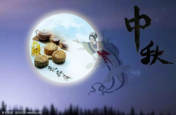 中秋节祝福语四字,中秋佳节四字祝福汇编