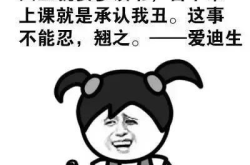 超搞笑笑话,爆笑笑话集锦，欢乐无限