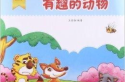 谜底是动物的谜语,探寻谜底中的动物奥秘”