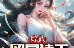 长生不死最新章节,穿越时空的修仙传奇，探寻无尽岁月的奥秘