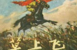 草上飞打一字,草上飞之谜底揭晓