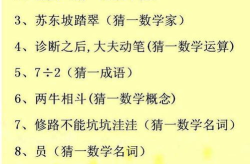 最新谜语大全及答案1000个,尽在最新谜语大全及答案解析